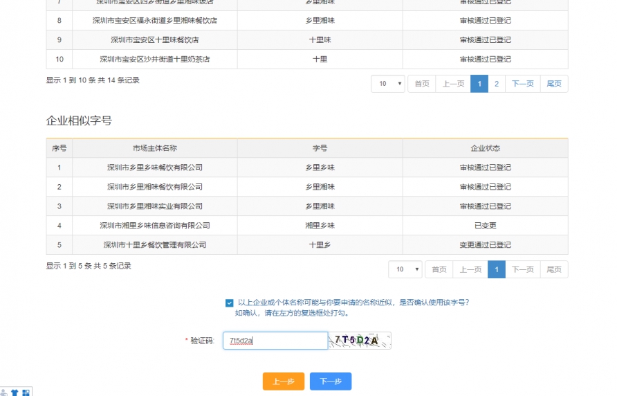 注冊深圳個體工商戶（深圳個體工商注冊流程）