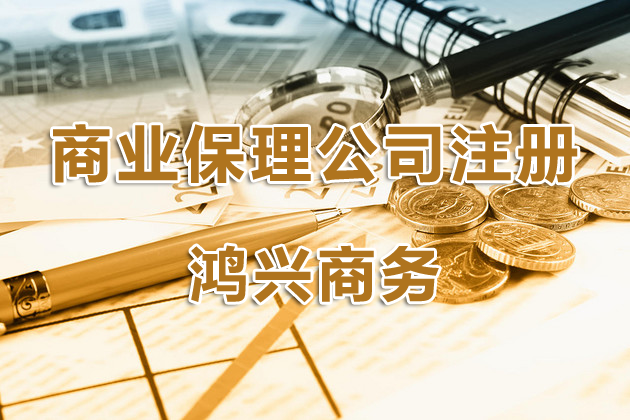 深圳現(xiàn)在可以注冊商業(yè)保理公司嗎？